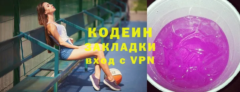 где купить наркоту  Лермонтов  Codein Purple Drank 