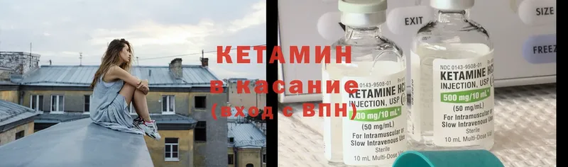 как найти   Лермонтов  КЕТАМИН ketamine 